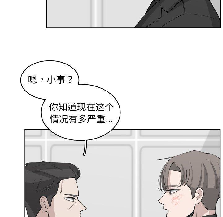 韩国污漫画 你是我的天使?! 你是我的天使?!：第31话 41