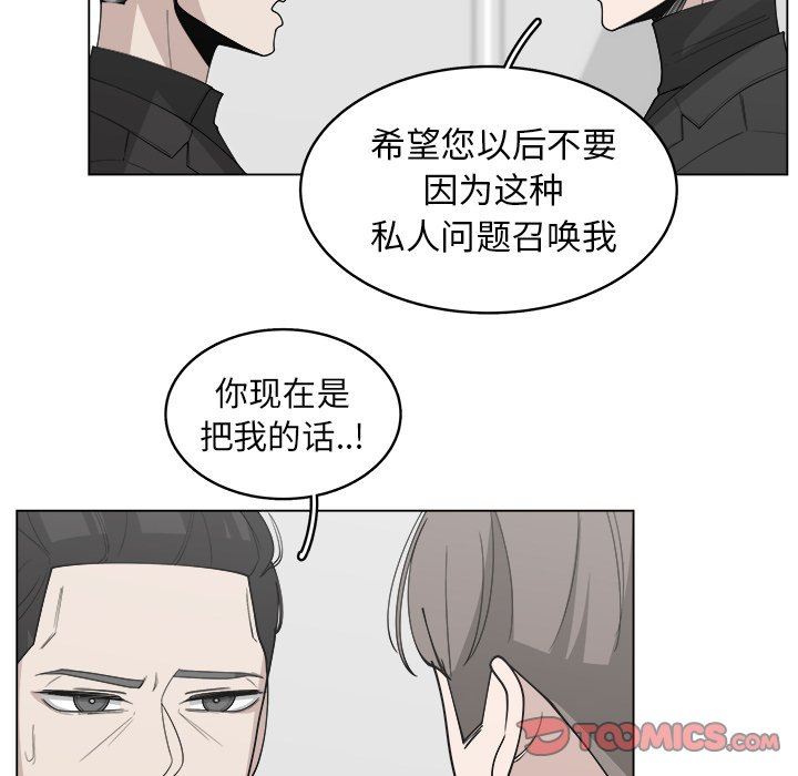 韩国污漫画 你是我的天使?! 你是我的天使?!：第31话 42