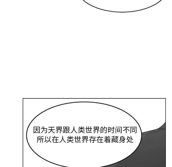 韩国污漫画 你是我的天使?! 你是我的天使?!：第31话 45