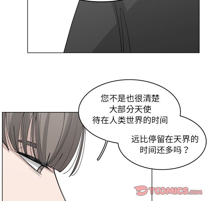 韩国污漫画 你是我的天使?! 你是我的天使?!：第31话 46