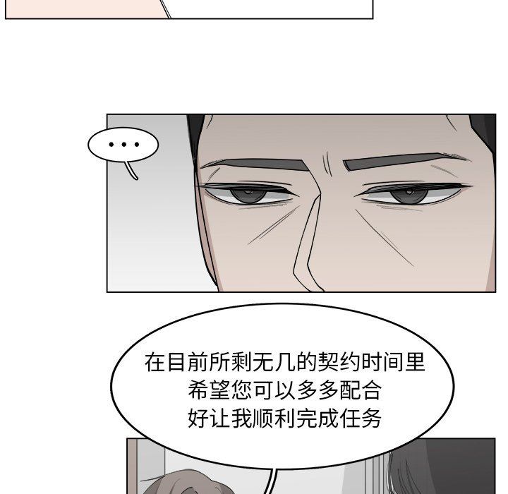 韩国污漫画 你是我的天使?! 你是我的天使?!：第31话 47