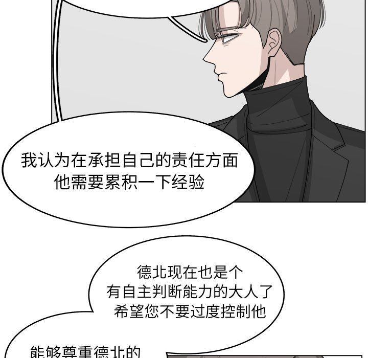 韩国污漫画 你是我的天使?! 你是我的天使?!：第31话 51