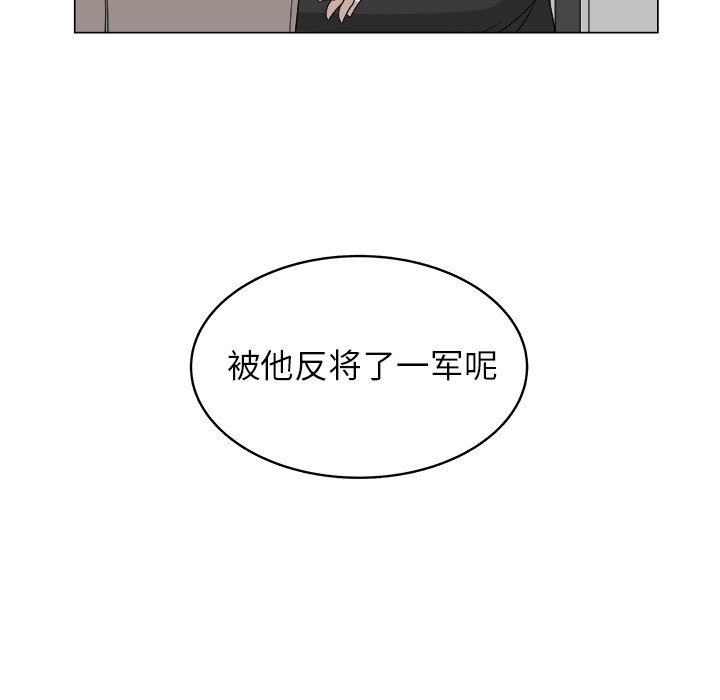 韩国污漫画 你是我的天使?! 你是我的天使?!：第31话 55