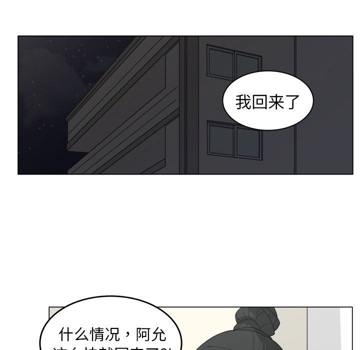 韩国污漫画 你是我的天使?! 你是我的天使?!：第31话 56