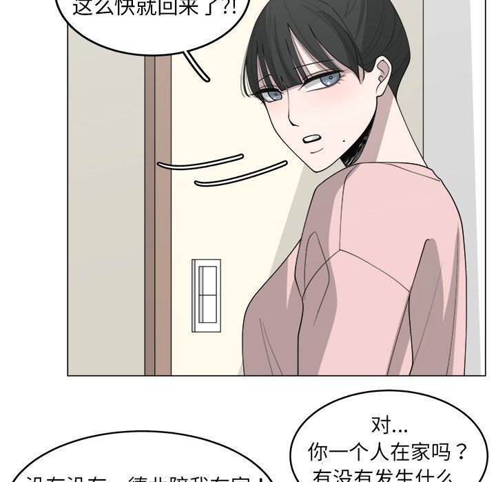 韩国污漫画 你是我的天使?! 你是我的天使?!：第31话 57