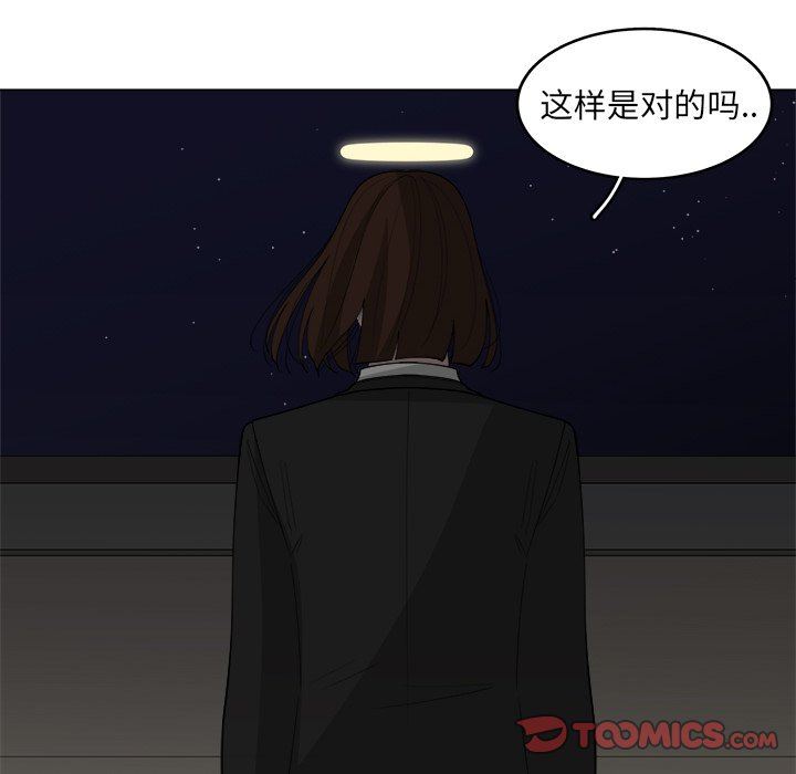 韩国污漫画 你是我的天使?! 你是我的天使?!：第31话 66