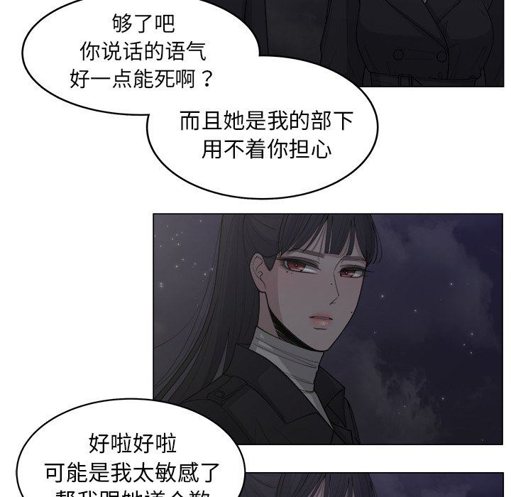 韩国污漫画 你是我的天使?! 你是我的天使?!：第32话 43