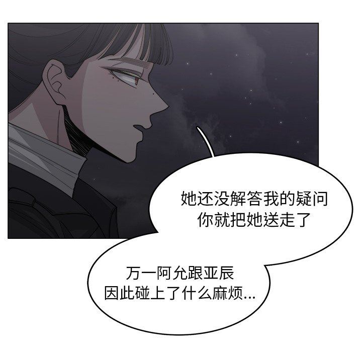 韩国污漫画 你是我的天使?! 你是我的天使?!：第32话 45