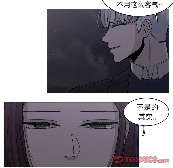 韩国污漫画 你是我的天使?! 你是我的天使?!：第32话 54