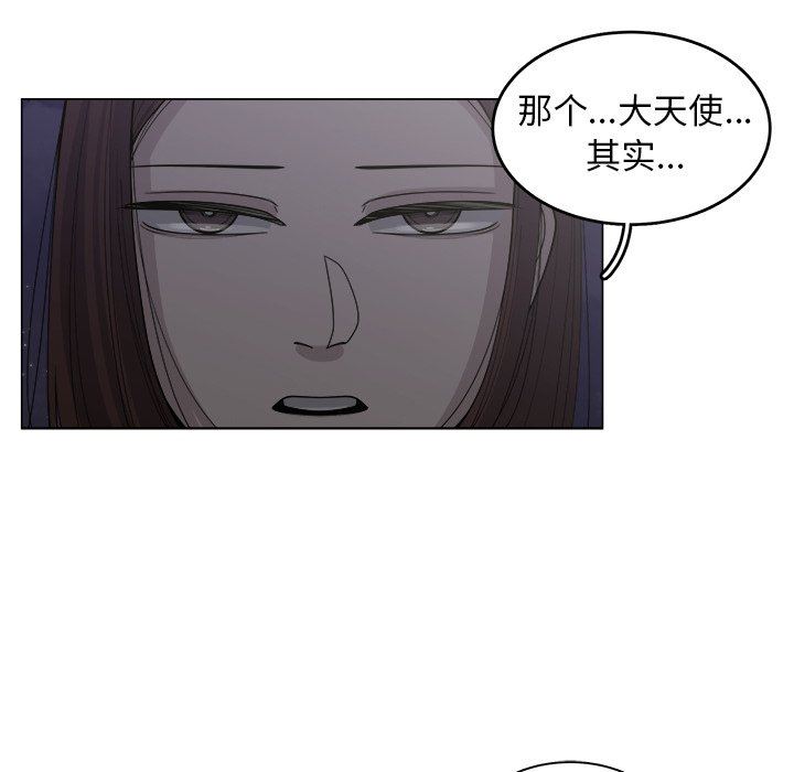 韩国污漫画 你是我的天使?! 你是我的天使?!：第32话 55