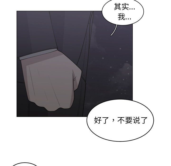 韩国污漫画 你是我的天使?! 你是我的天使?!：第32话 56