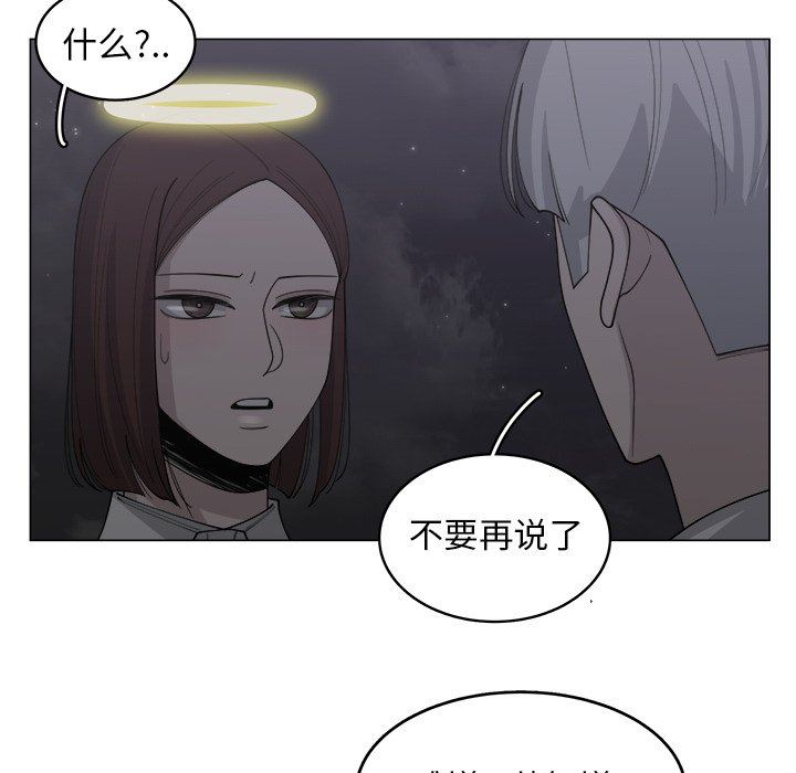 韩国污漫画 你是我的天使?! 你是我的天使?!：第32话 57