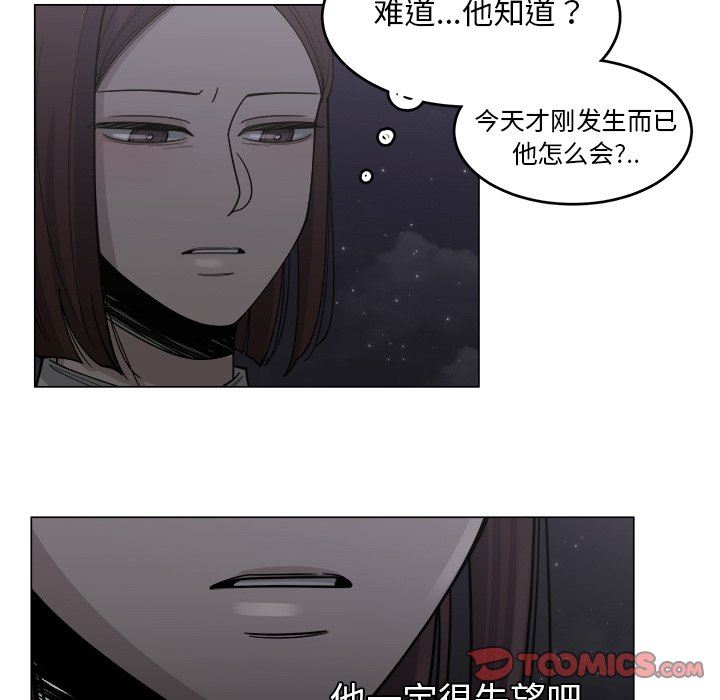 韩国污漫画 你是我的天使?! 你是我的天使?!：第32话 58