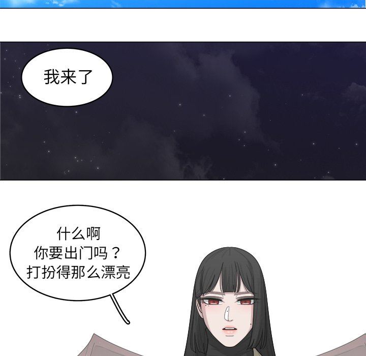 韩国污漫画 你是我的天使?! 你是我的天使?!：第32话 65