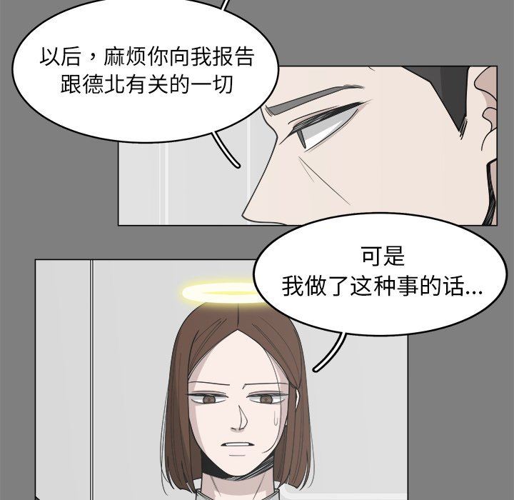 韩国污漫画 你是我的天使?! 你是我的天使?!：第32话 16