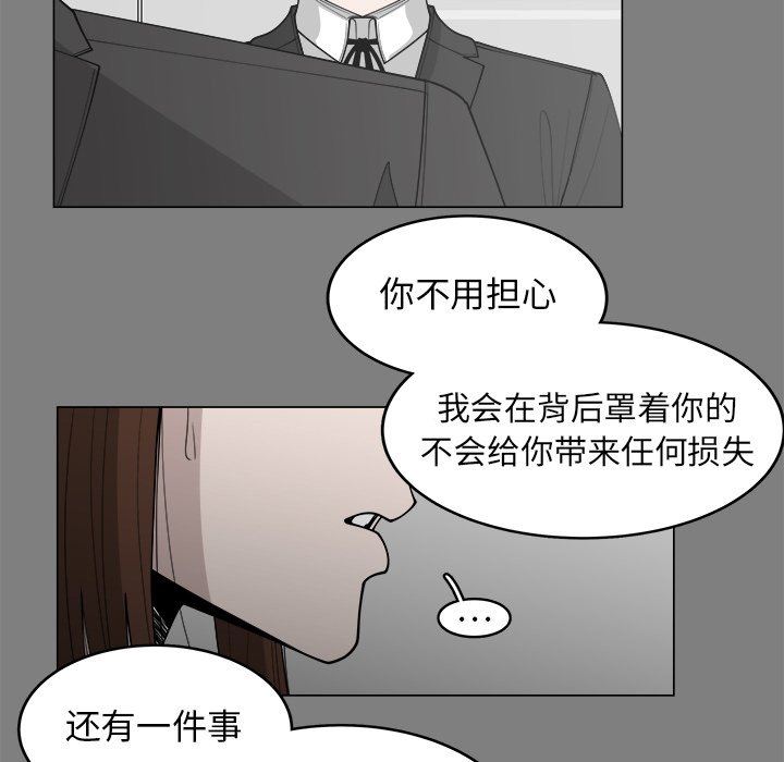 韩国污漫画 你是我的天使?! 你是我的天使?!：第32话 17