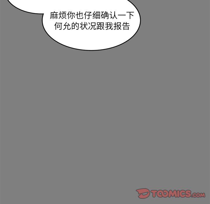 韩国污漫画 你是我的天使?! 你是我的天使?!：第32话 18