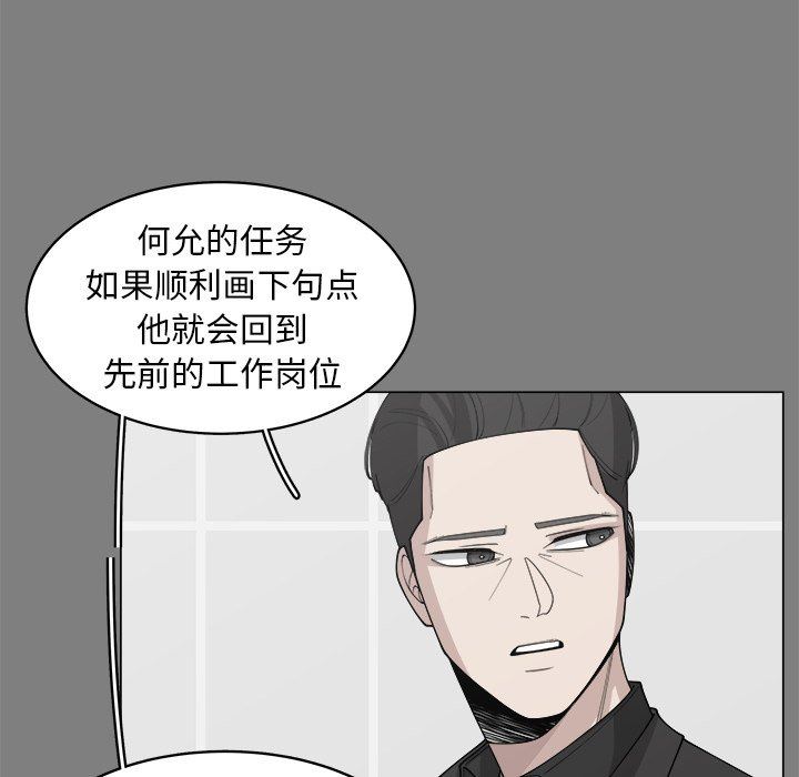 韩国污漫画 你是我的天使?! 你是我的天使?!：第32话 19