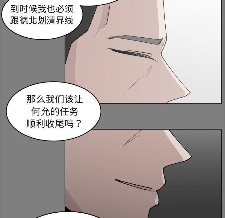 韩国污漫画 你是我的天使?! 你是我的天使?!：第32话 24