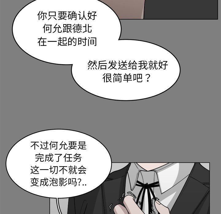 韩国污漫画 你是我的天使?! 你是我的天使?!：第32话 25