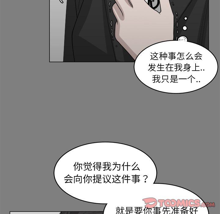 韩国污漫画 你是我的天使?! 你是我的天使?!：第32话 26