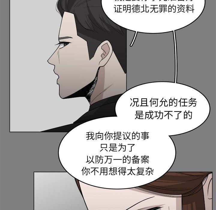 韩国污漫画 你是我的天使?! 你是我的天使?!：第32话 27