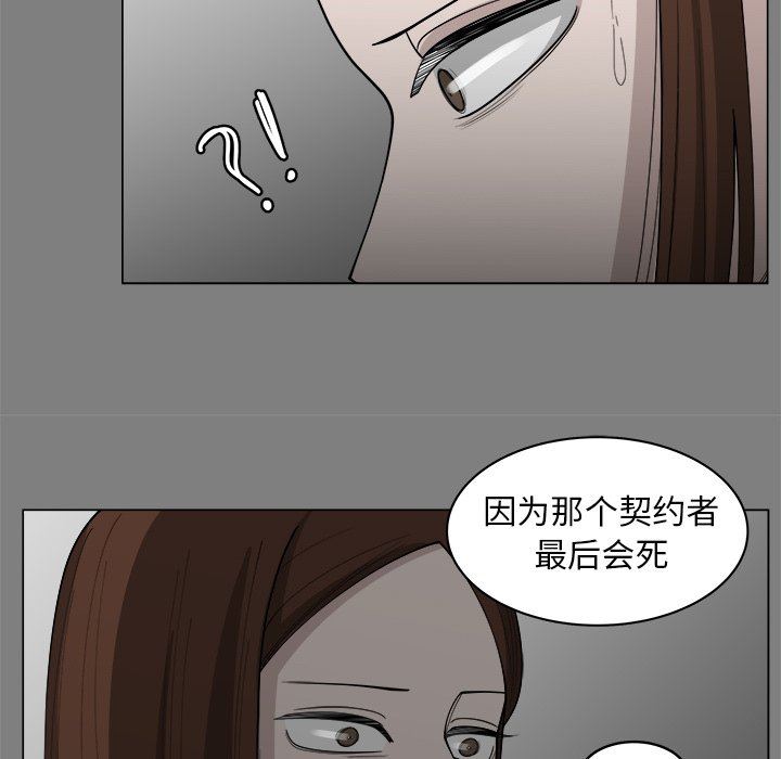 韩国污漫画 你是我的天使?! 你是我的天使?!：第32话 28