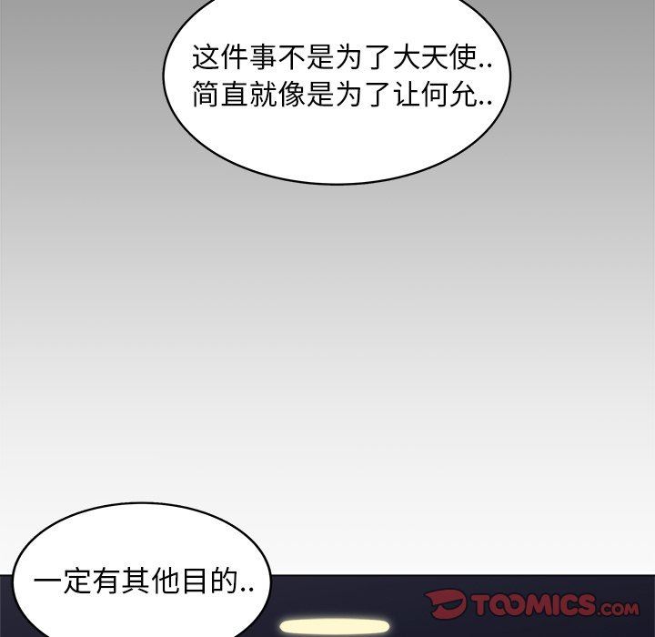 韩国污漫画 你是我的天使?! 你是我的天使?!：第32话 30