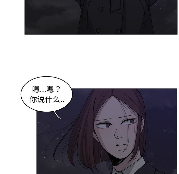 韩国污漫画 你是我的天使?! 你是我的天使?!：第32话 35