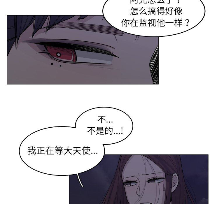 韩国污漫画 你是我的天使?! 你是我的天使?!：第32话 37