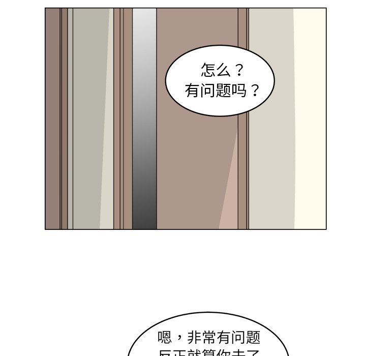 韩国污漫画 你是我的天使?! 你是我的天使?!：第33话 5