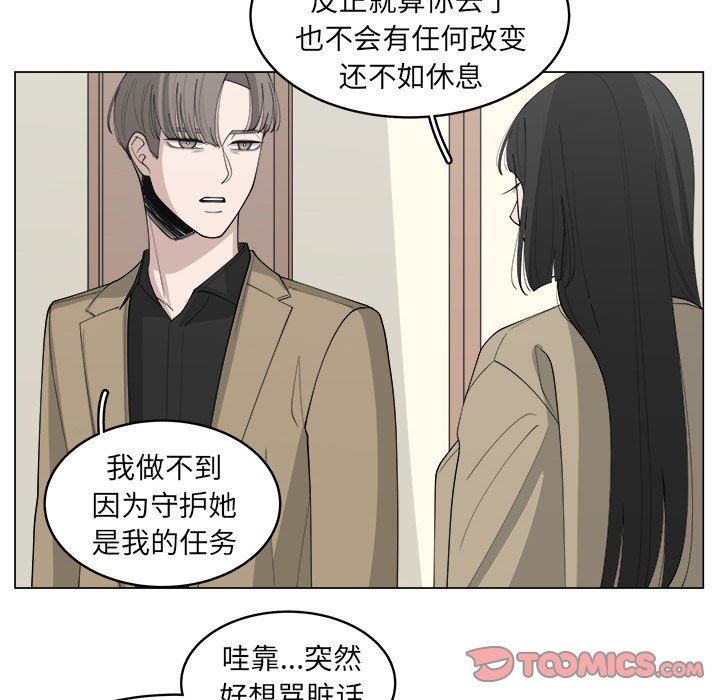 韩国污漫画 你是我的天使?! 你是我的天使?!：第33话 6