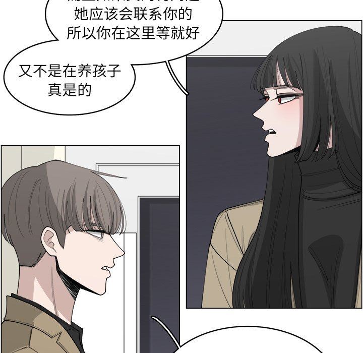 韩国污漫画 你是我的天使?! 你是我的天使?!：第33话 9