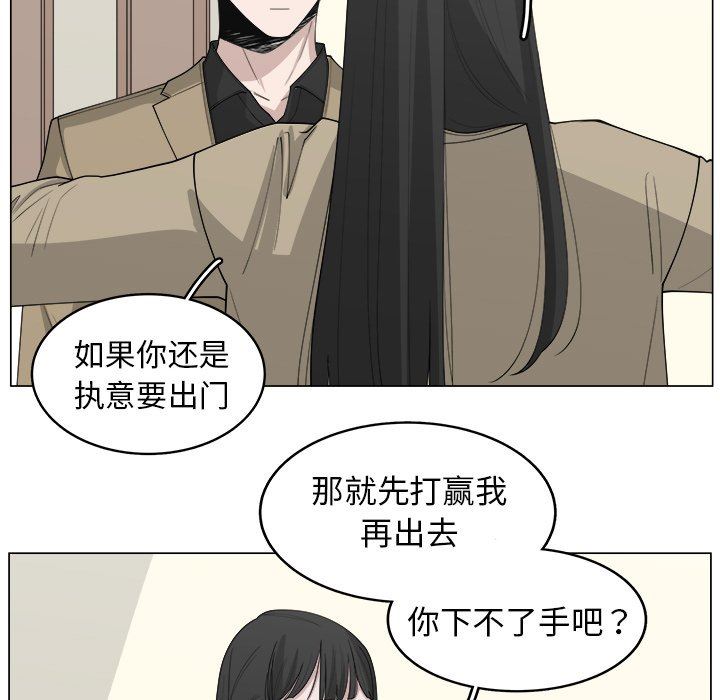 韩国污漫画 你是我的天使?! 你是我的天使?!：第33话 13