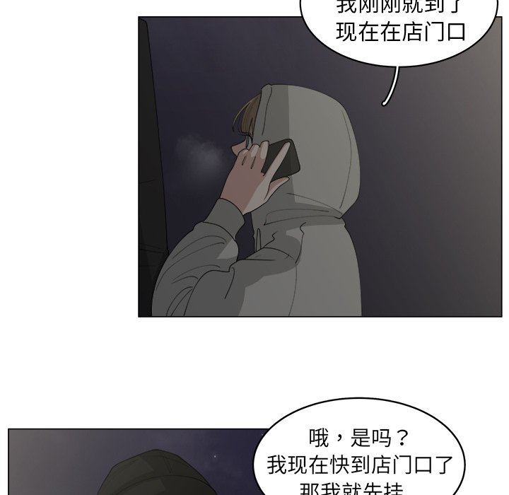 韩国污漫画 你是我的天使?! 你是我的天使?!：第33话 19