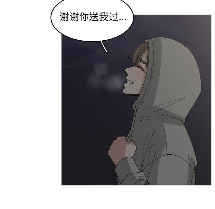 韩国污漫画 你是我的天使?! 你是我的天使?!：第33话 25