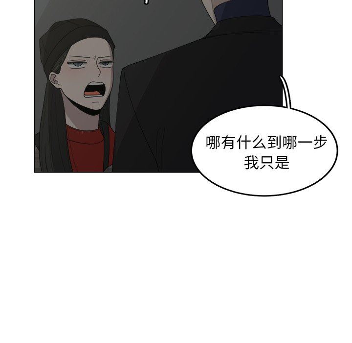 韩国污漫画 你是我的天使?! 你是我的天使?!：第33话 31