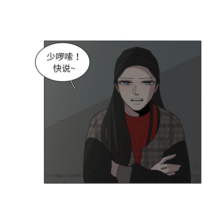 韩国污漫画 你是我的天使?! 你是我的天使?!：第33话 32