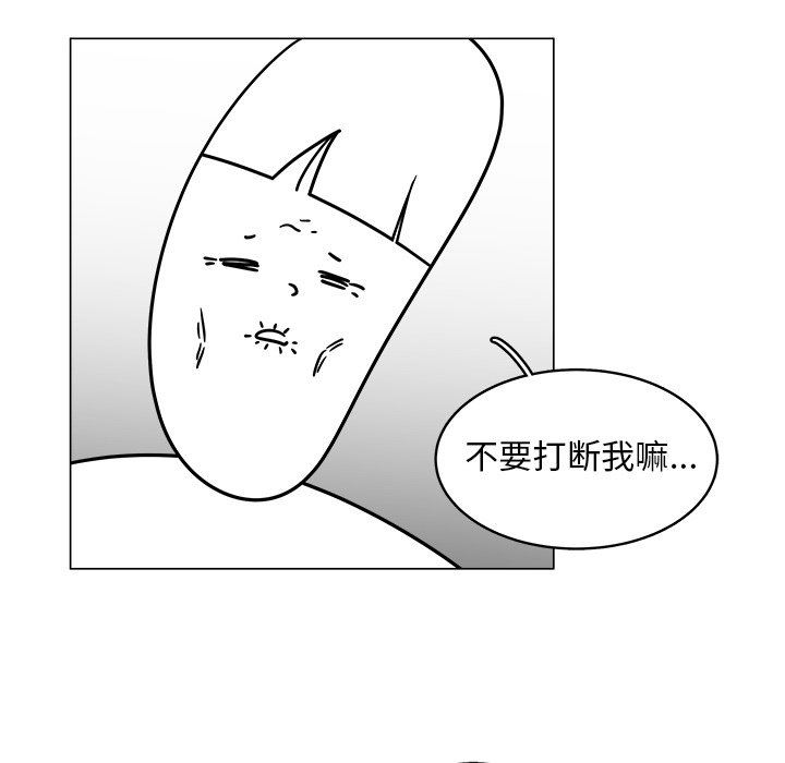 韩国污漫画 你是我的天使?! 你是我的天使?!：第33话 33