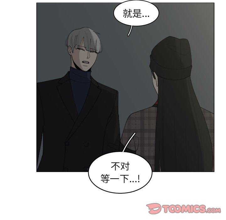 韩国污漫画 你是我的天使?! 你是我的天使?!：第33话 34