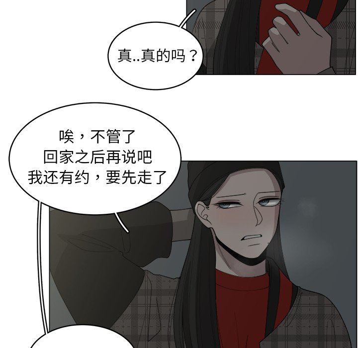 韩国污漫画 你是我的天使?! 你是我的天使?!：第33话 40