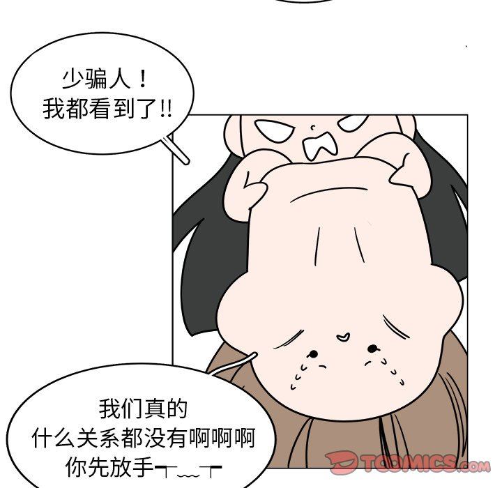 韩国污漫画 你是我的天使?! 你是我的天使?!：第33话 46