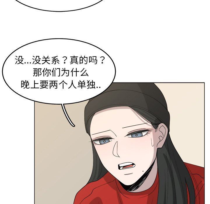 韩国污漫画 你是我的天使?! 你是我的天使?!：第33话 47