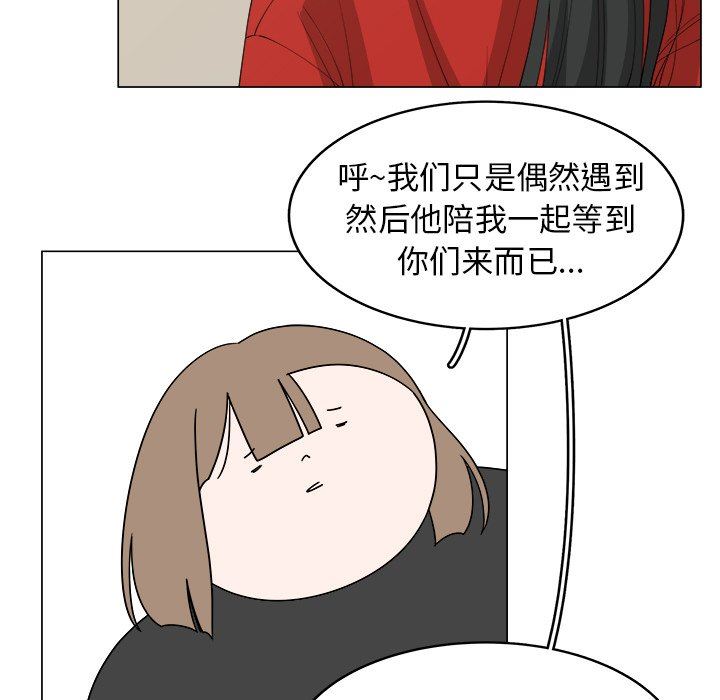 韩国污漫画 你是我的天使?! 你是我的天使?!：第33话 48