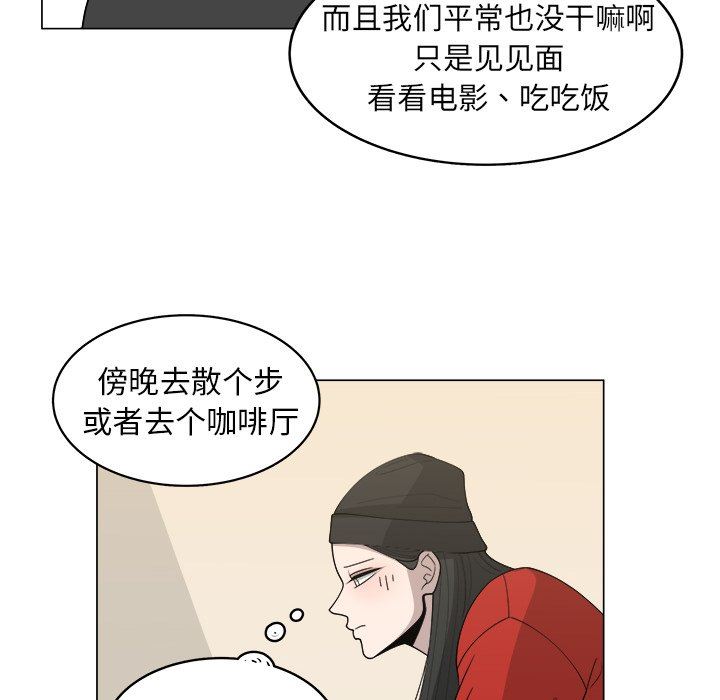 韩国污漫画 你是我的天使?! 你是我的天使?!：第33话 49