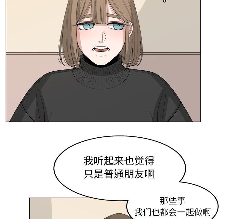 韩国污漫画 你是我的天使?! 你是我的天使?!：第33话 51