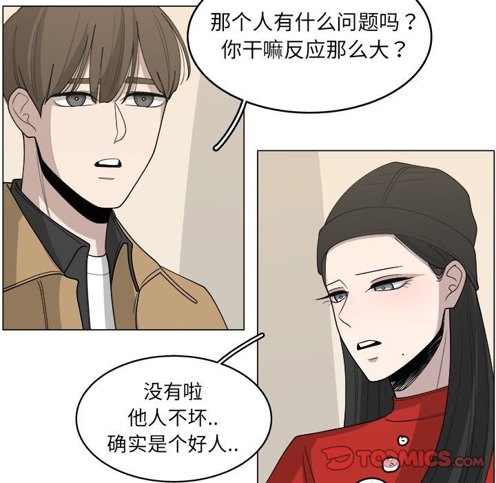 韩国污漫画 你是我的天使?! 你是我的天使?!：第33话 54