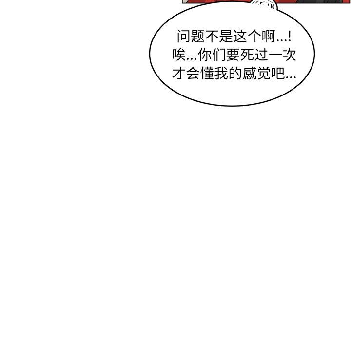 韩国污漫画 你是我的天使?! 你是我的天使?!：第33话 55