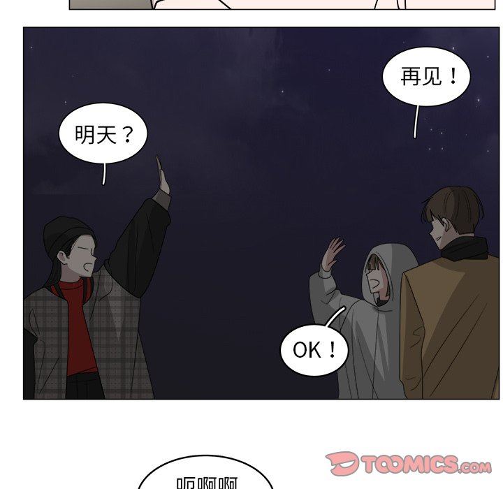 韩国污漫画 你是我的天使?! 你是我的天使?!：第33话 58