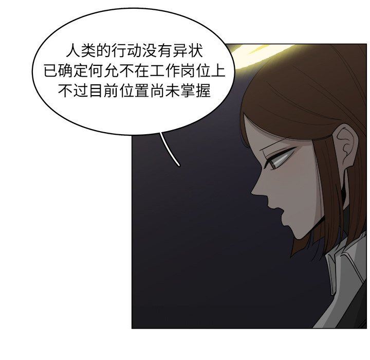 韩国污漫画 你是我的天使?! 你是我的天使?!：第33话 60